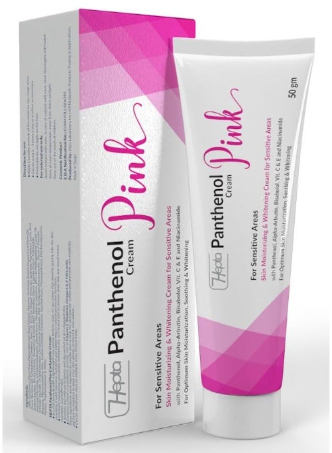 هيبتا كريم بانثينول الوردي (٥٠ جم) - تفتيح وترطيب للمناطق الحساسة - مع ألفا أربوتين، نياسيناميد، وفيتامين سي - عناية مفتحة وناعمة بعمق - Image 1